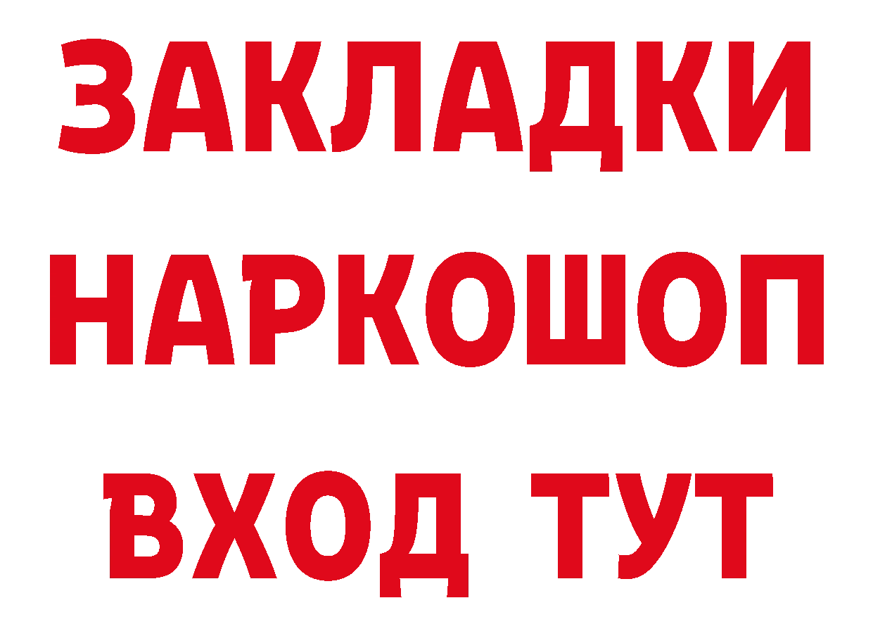 Купить наркоту  как зайти Вилючинск