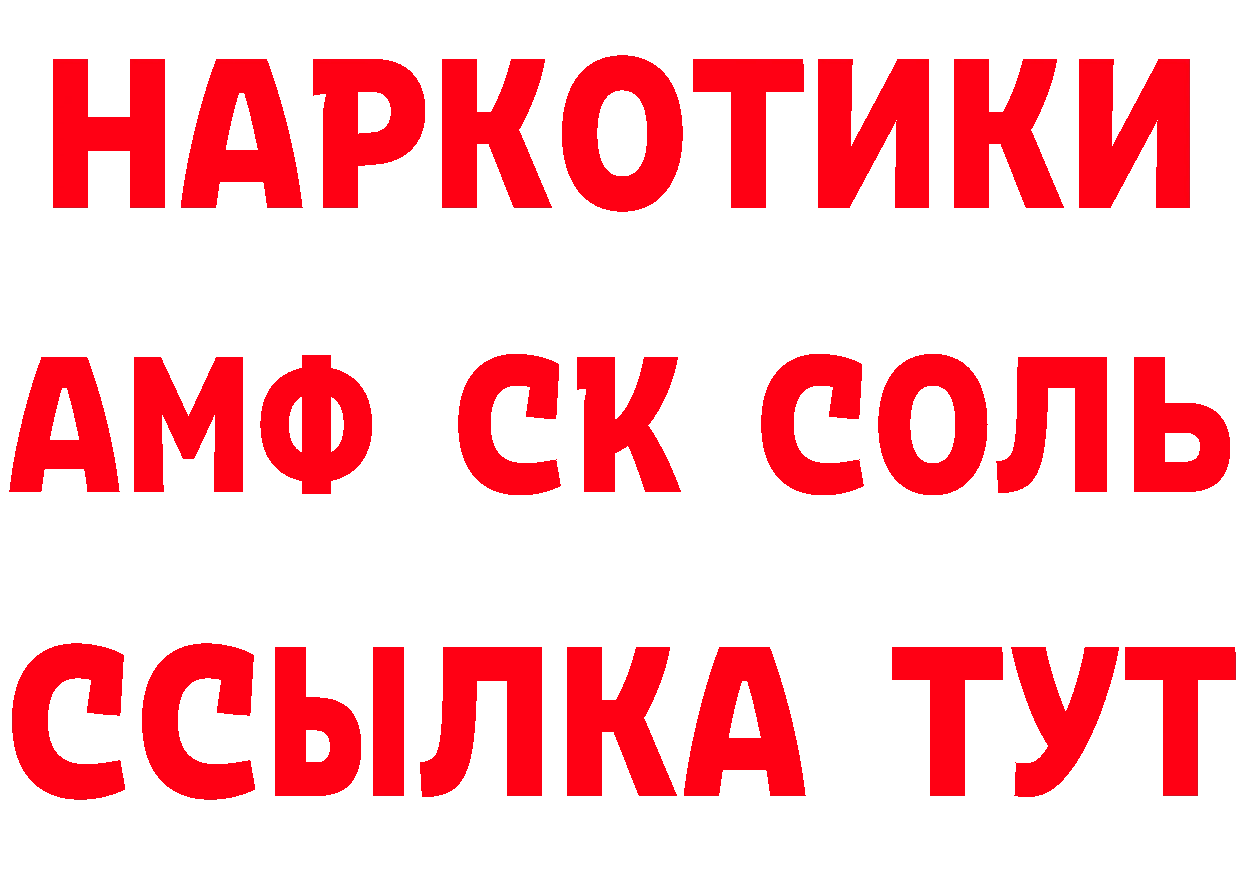 Альфа ПВП крисы CK ссылка нарко площадка гидра Вилючинск